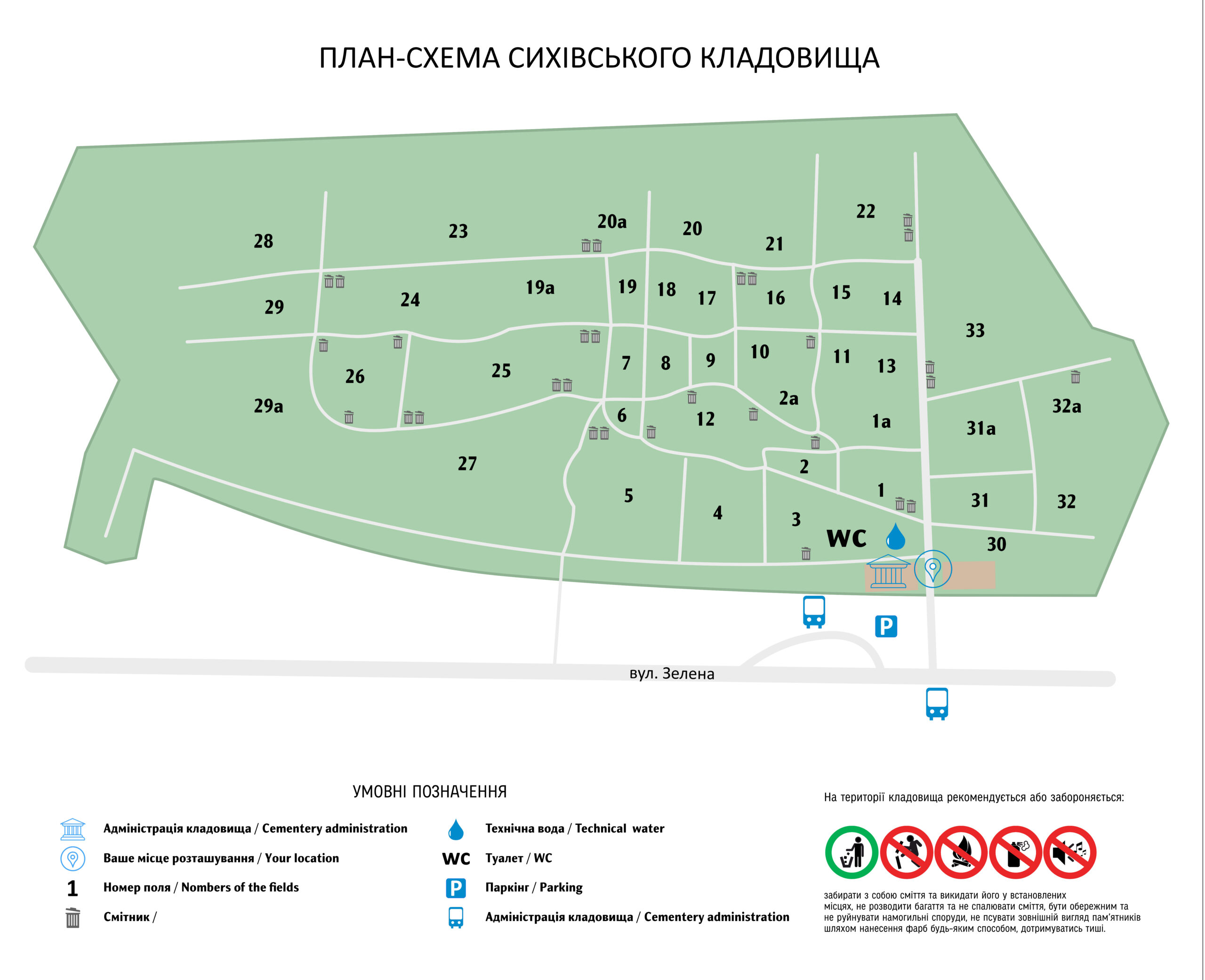 План-схема Сихівського кладовища