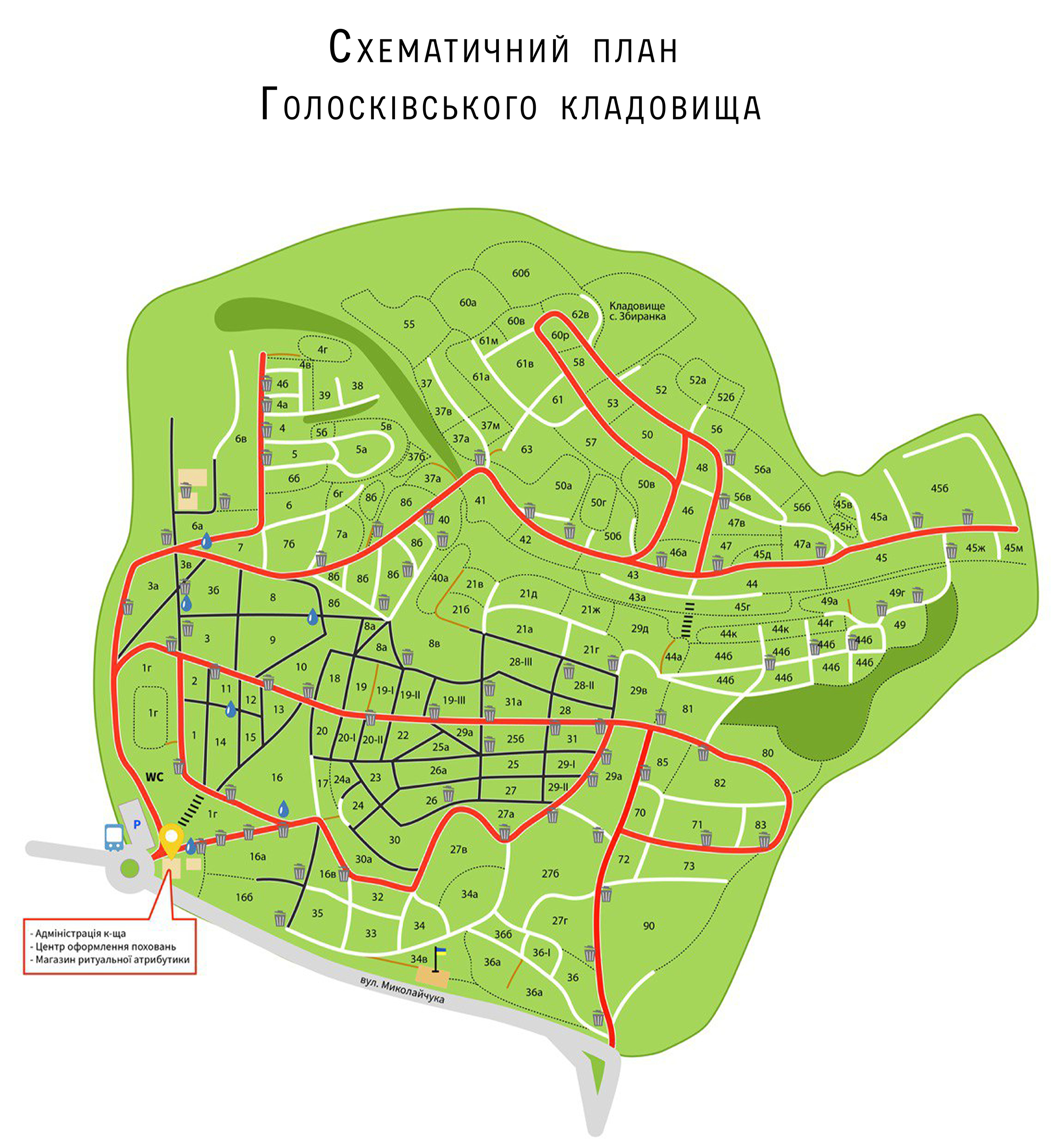 Мапа Голосківське кладовище карта Збиранка